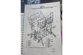 Стремянка  72.00.9925.200.000